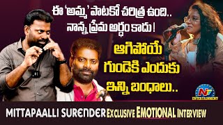 Mittapalli Surender Exclusive Emotional Interview  Amma Pade Jola Pata  Janhavi Yerram  NTVENT [upl. by Yhtir]