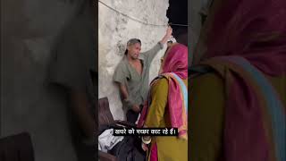 kachre ko machhar Kat rahe hain fullcomedy short🤣🤣🤣🤣🤣🤭🤭🤭 [upl. by Baras]