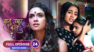 FULL EPISODE24  Bohot Pyaar Karte Hai  Ritesh ne kiya Sameer ko warn  बहुत प्यार करते हैं [upl. by Anniken]