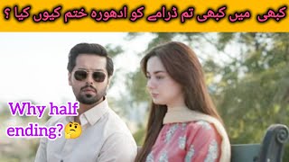 Kabhi Main Kabhi Tum Drama Last Episode  5 November 2024  why half ending very desipointed🤔 [upl. by Imij]