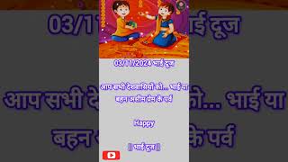 Bhaya dose shortvideo shortsfeed motivation [upl. by Melvena]