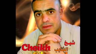 Cheikh Chayeb 2012 Hbibi Nsani Exclusive الشيخ شايب حبيبي نساني 360p [upl. by Baudoin]