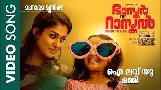 Bhaskar The Rascal I Love you Mummy [upl. by Yenetruoc116]