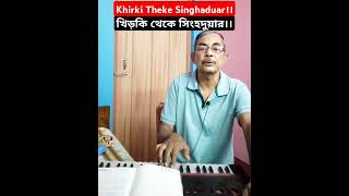 Hemanta Mukhopadhay Hit Song।। Hemanta Mukhopadhyay MP3 Song ।। Bangla Gaan।।Bengali Songs।। [upl. by Ahsienot]