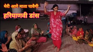 💃🏻 भोले इसी के ले ली मोल एक बार पीहर जा लेने दे भजन पर हरियाणवी डांस 💃🏻 [upl. by Schnurr]