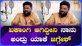 JAGGESH  ಏಕಾಂಗಿ ಆಗಿದ್ದೀನಿ ನಾನು ಅಂದ್ರು ಯಾಕೆ ಜಗ್ಗೇಶ್  Southwood Talkies [upl. by Florio]