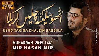 Nohay 2019  Utho Sakina Chalein Karbala  Mir Hasan Mir New Noha 2019  Shahadat e Bibi Sakina س [upl. by Yrek]