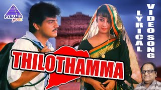 Kadhal Mannan Movie Songs  Thilothamma Lyrical Video  Ajith Kumar  Maanu  Bharathwaj [upl. by Eniledgam19]