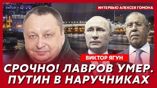 Эксзамглавы СБУ генерал Ягун Путина заменит Мишустин ликвидация Шойгу жирные цели в России [upl. by Gaulin]