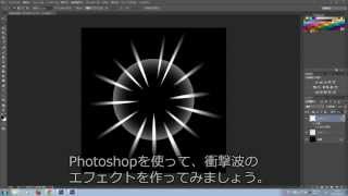 Photoshopでゲームエフェクト ―衝撃波― [upl. by Ihab982]