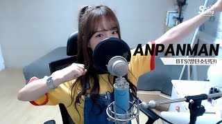 BTS방탄소년단  ANPANMAN COVER by 새송｜SAESONG [upl. by Kelton369]