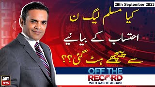 Off The Record  Kashif Abbasi  ARY News  28th September 2023 [upl. by Lorain322]