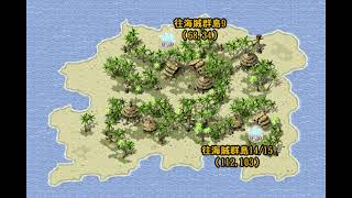 神之領域 背景音樂 海賊群島 舊 [upl. by Cammie296]