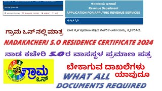 Nadakacheri 50 Residence Certificateಗ್ರಾಮ ಒನ್ ನಲ್ಲಿ ವಾಸಸ್ಥಳ ಪ್ರಮಾಣ ಪತ್ರ ಹಾಕೋದು ಹೇಗೆ 2024gramaone [upl. by Ynahteb]