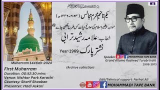 Grand Allama Rasheed Turabi 1st MajlisPaighamber e Islam ki Sawaneh Hayat Kis Tarha Likhi jaisaw [upl. by Enyleuqcaj]