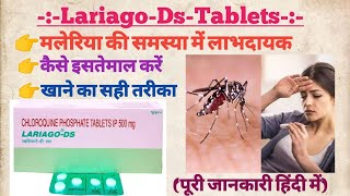 Lariagi ds tablet use in hindi मलेरिया वाली बुखार से तुरंत आराम medicine medicine pharmacy raj [upl. by Analra]