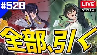 【アズールレーン】🔴528 新キャラ追加！グリッドマンコラボ『弧光は交わる世界にて』復刻建造に挑む！軽く性能も見るよ！【アズレンAzurLane碧蓝航线】 [upl. by Ahsekyt]