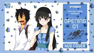 Sankarea Санкарея OP  nanoRIPE  Esoragoto Russian cover by MrsGreed [upl. by Alegre]