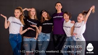 1112 июня в Sky Family Park quotCharity weekend Здоровый деньquot  Маши Ефросининой  Open Art Studio [upl. by Nylorahs]