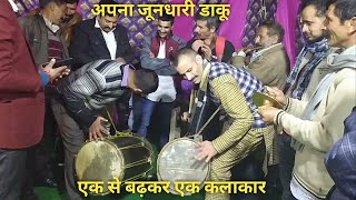 अपना जूनधारी डाकू  zundhari daku  apna ramban ke pahchan  ramban ke Shan  mohinder Singh Bal [upl. by Imogen]