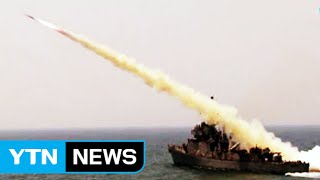 US State Dept approves sale of new Harpoon missiles to SKorea  YTN [upl. by Asset]