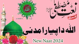 Allah da pyara madni اللہ دا پیارا مدنیHeart touching beautiful naat Shareef  New naat2024 [upl. by Gneh]