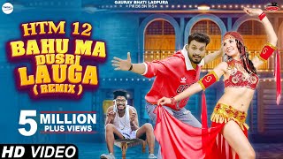 HTM 12RemixBahu Mai Dusri Launga Gaurav Bhati Piku New Haryanvi Songs Haryanavi 2024 Dj mashup [upl. by Ehcsrop]