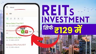 How to Invest in REITs for Beginners in India  REIT Me Invest Kaise Kare [upl. by Just]