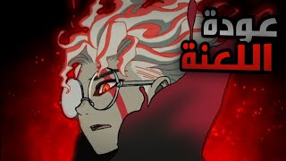 اخيرا انتهى كل شىء  هل انتهى كل شىء فعلا؟ ملخص انمى dandadan 5️⃣ [upl. by Dnomsed983]