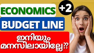 Budget LineTheory of Consumer BehaviourPlus Two Micro Economics in Malayalam [upl. by Paulie]