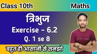 Class 10th  Ch6 Triangles  Ex 62 Qno 1 to 8  maacoacchingcenter mathssolutioninhindi [upl. by Wiseman873]