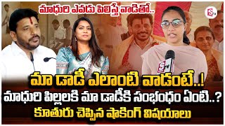 MLC Duvvada Srinu Daughter Haindavi Interview  Duvvada Srinivas Family Issue  Divvala Madhuri [upl. by Pearlman]