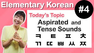 Learn Korean E4 Aspirated and Tense Consonants Perfect Guide [upl. by Oram356]