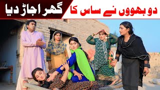 RamziNoori Bilo Jatti DholanBhootnaShoki Sanam Falak Sher Funny Video Rachnavi Tv [upl. by Aihseuqal]