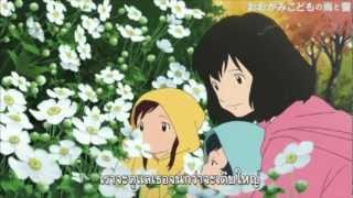 REEL ANIME 2012 WOLF CHILDREN TRAILER Thai Subtitles [upl. by Sheelah]