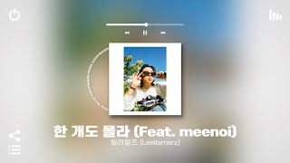 Playlist 오늘은 무조건 내 기분이 좋아야겠어 🙂🙃🙂  시끄럽지 않아서 아무생각 없이 틀어놓으면 극락가는 국내 노래모음 플레이리스트 [upl. by Allehcim]