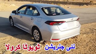 Toyota Corolla 12th generation Pakistan Features Review  12th generation Corolla Price Pakistan [upl. by Margarita326]