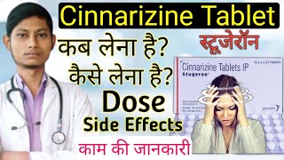 Cinnarizine tablet ip 25 mg  Stugeron 25 mg tablet uses  Vertigon tablet uses in hindi [upl. by Yerahcaz]