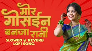 mor gosain banja Rani slowed and reverb shivkumar Tiwari 🎵🎧🎧 [upl. by Asserac217]