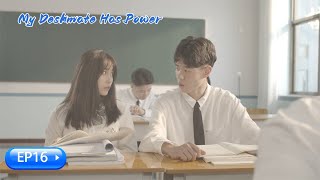 ENG SUB 【我的同桌有超能力  My Deskmate Has Power】EP16 [upl. by Rosaline622]