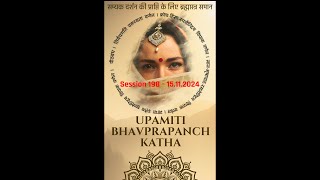 Upamiti Bhav Prapanch Katha  Session 198  15112024 l Shrutgyanam l Jainism [upl. by Camilia]