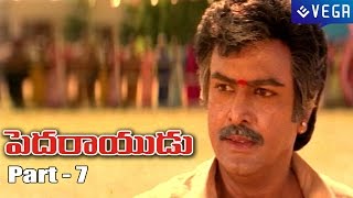 Kadile Kaalamaa Video Song  Pedarayuduపెదరాయుడు Movie Songs  Mohan Babu  Soundarya  Vega Music [upl. by Asaeret]