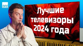 Лучшие OLED и QLED телевизоры 2024 года  ABOUT TECH [upl. by Cleary]