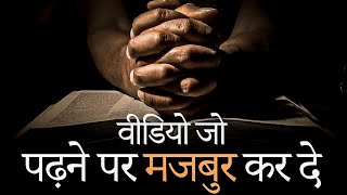 Powerful Study Motivational Video  Study Motivational Video In Hindi By Deepak Daiya [upl. by Nugesulo25]