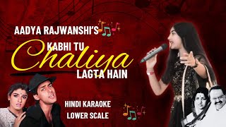 Kabhi Tu Chaliya Lagta Hai  Karaoke  Lower Scale  Patthar Ke Phool [upl. by Aisatal663]