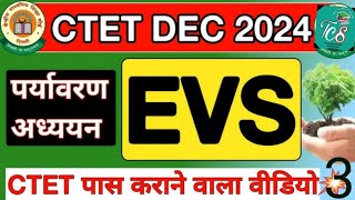 CTET 14 December EVS NCERT  TEST 3 EVS NCERT ki class। पूरा पेपर यहीं से फसेगा। by chandan sharma [upl. by Rohclem]