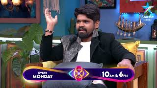 Bigg Boss Buzzz  Abhai Naveen Exclusive Exit Interview  Ambati Arjun  Star Maa [upl. by Penthea226]