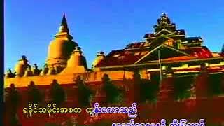 Gissapa Nadi  U Maung Thein [upl. by Naujik]