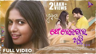 Fereibara Achhi  Pushkara  Odia Movie Song  Sabyasachi Mishra  Supriya Nayak  Swayam Padhi  TM [upl. by Evvy]