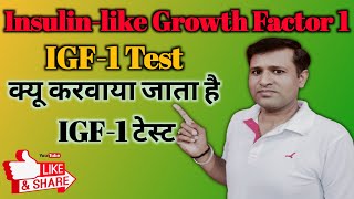 IGF 1 Test in Hindi  IGF1 Blood Test  InsulinLike Growth Factor Test [upl. by Nnyled973]